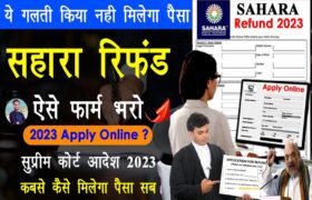 Sahara India Refund Apply Online 2010-23 Date