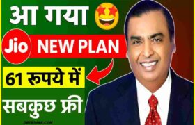 Jio 6 Monts Lo Recharge plan