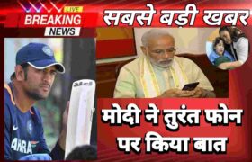 MS Dhoni Breaking News