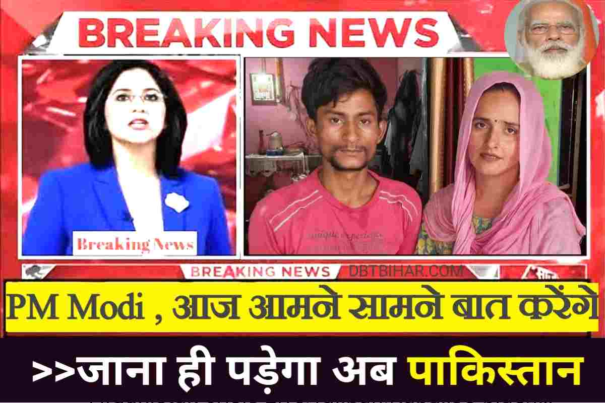 PM Modi Seema Sachin News