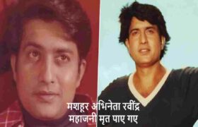 famous-marathi-actor-ravindra-mahajani-found-dead