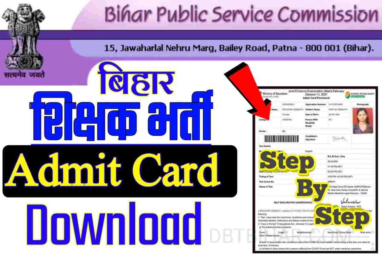 BPSC Teacher Admit Card