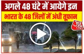 aandhi tufan weather update