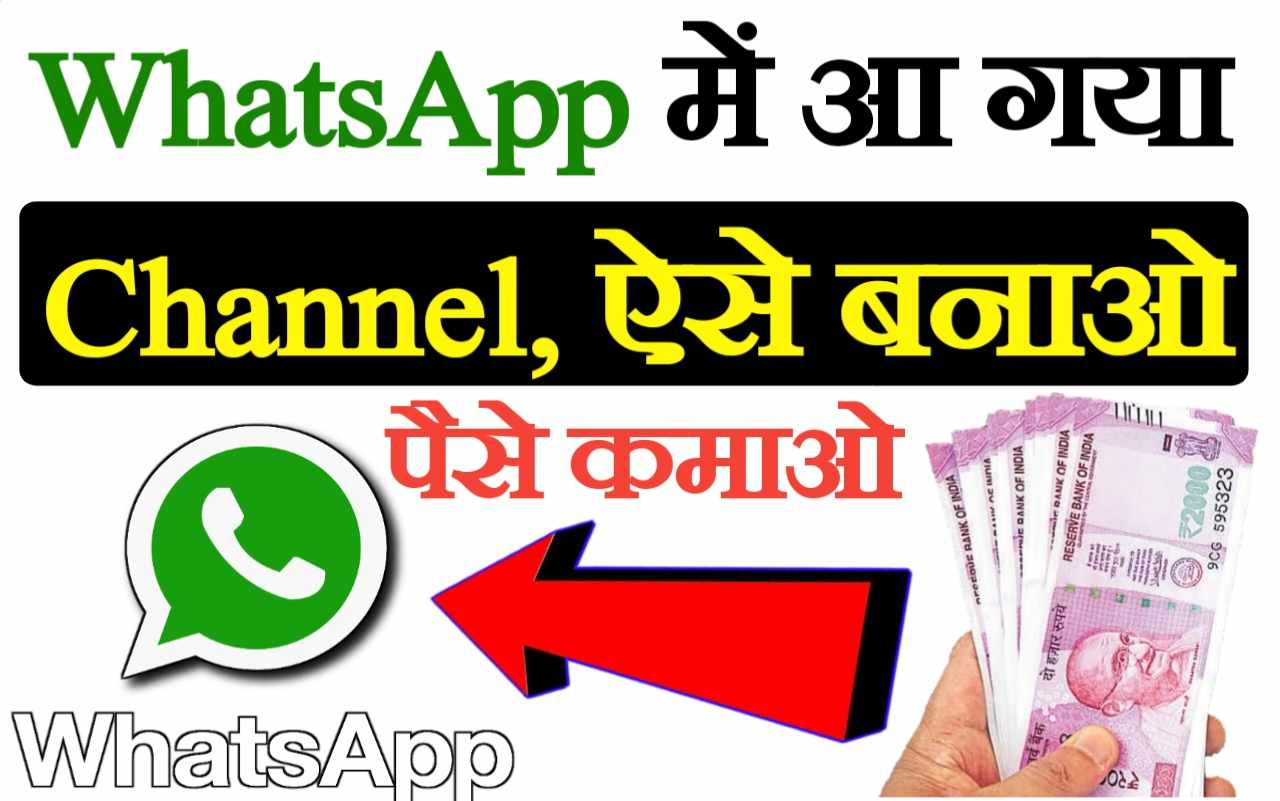 WhatsApp Channel