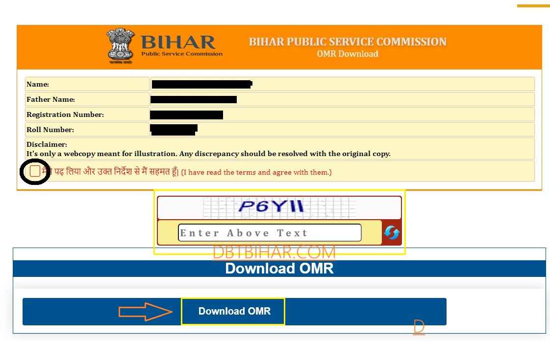 OMR SHeet Download Kaise Karen