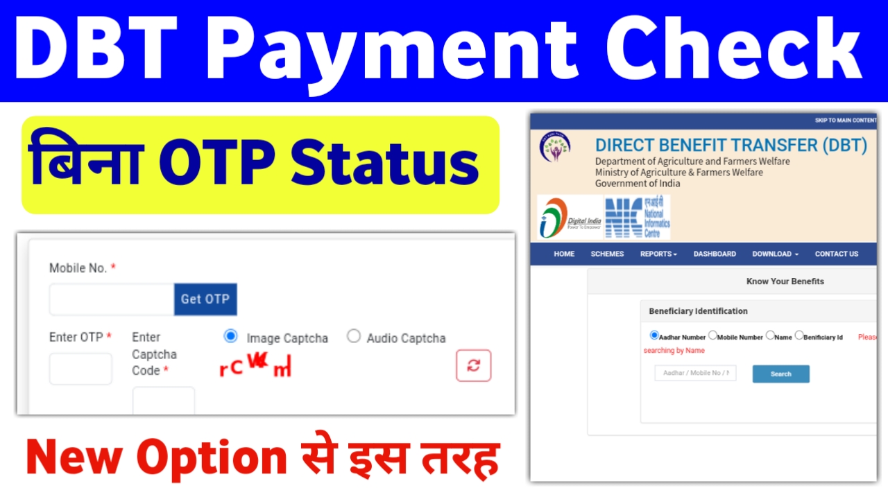 DBT Beneficiary Status